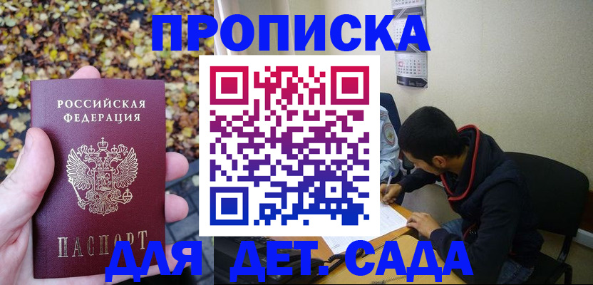 временная регистрация законно в Ивановской области