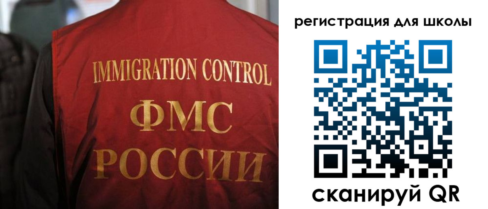 прописка законно в Ивановской области