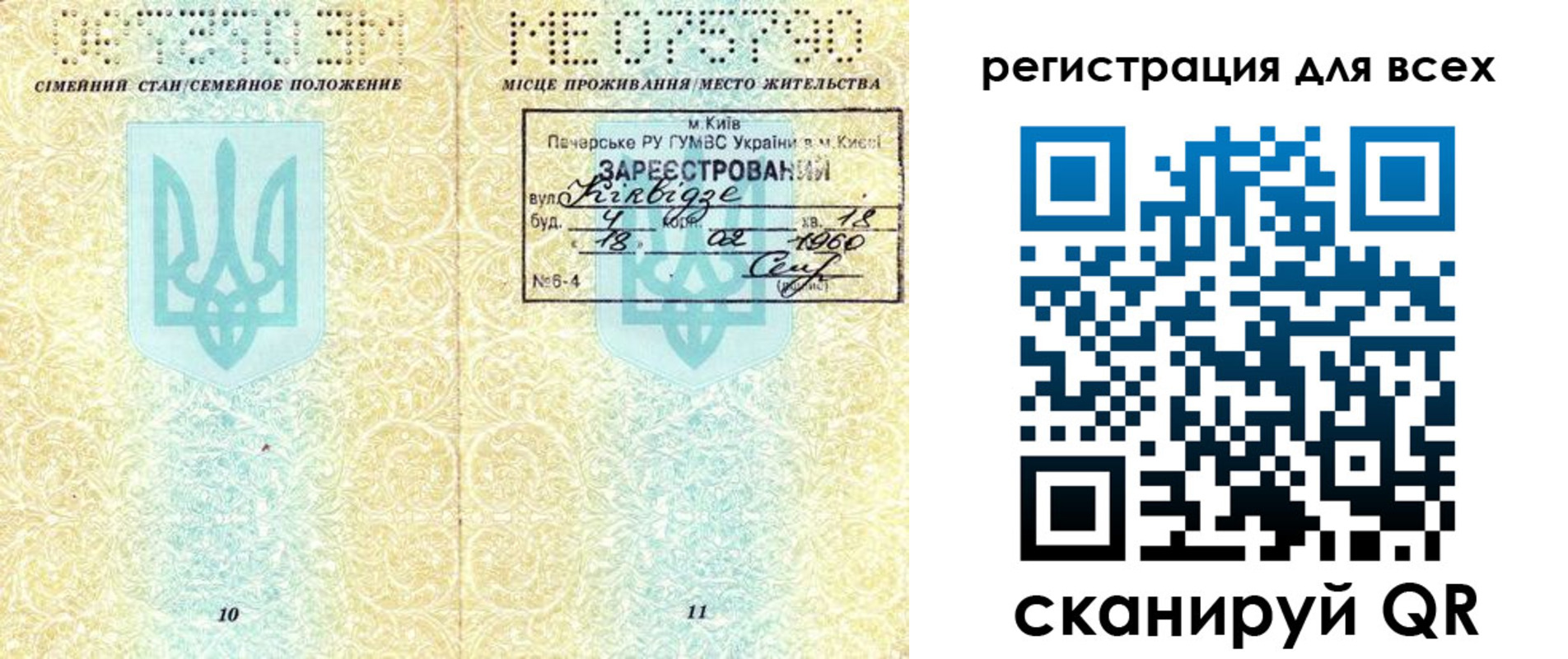временная регистрация в квартире в Ивановской области