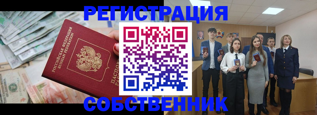 прописка 2025 в Ивановской области