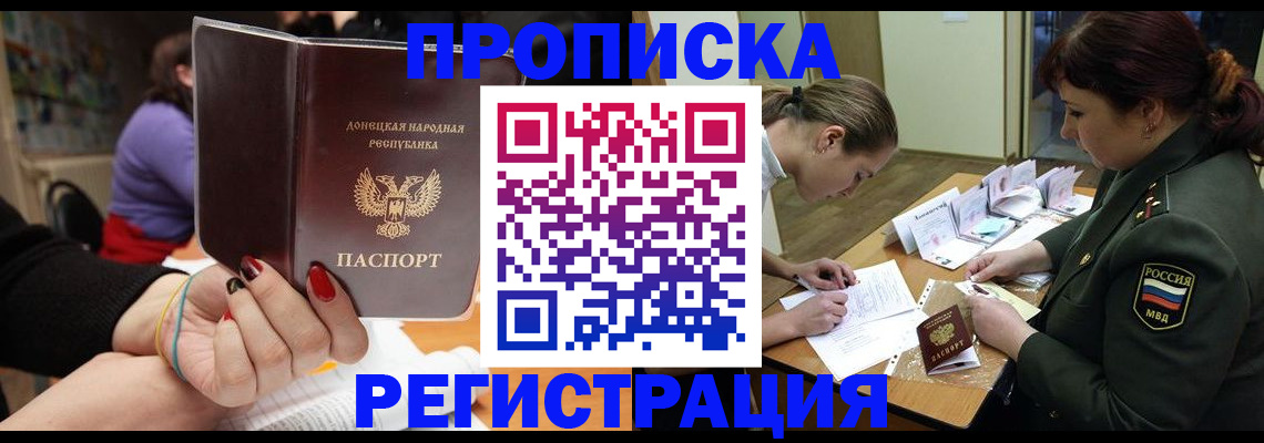 прописка ребенка в Ивановской области