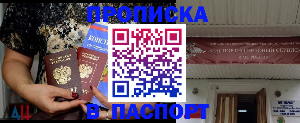 прописка поиск в Ивановской области