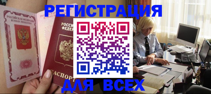 прописка гарантия в Ивановской области