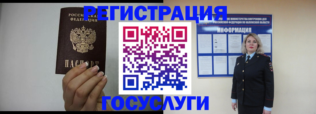 временная регистрация купить в Ивановской области