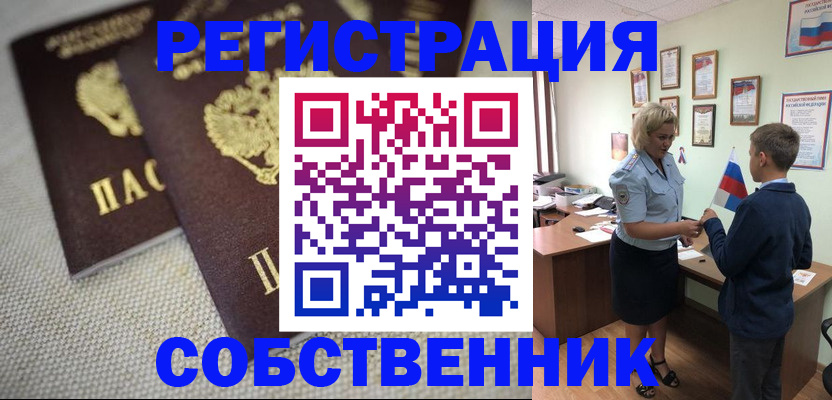 временная регистрация в Ивановской области