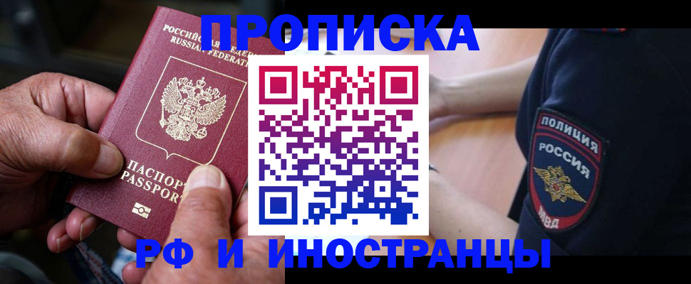 временная регистрация собственник в Ивановской области