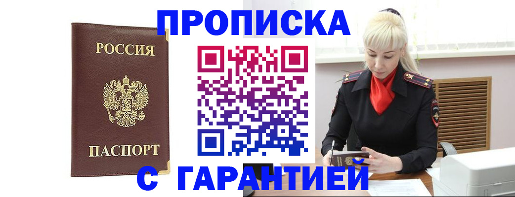 временная регистрация в квартире в Ивановской области