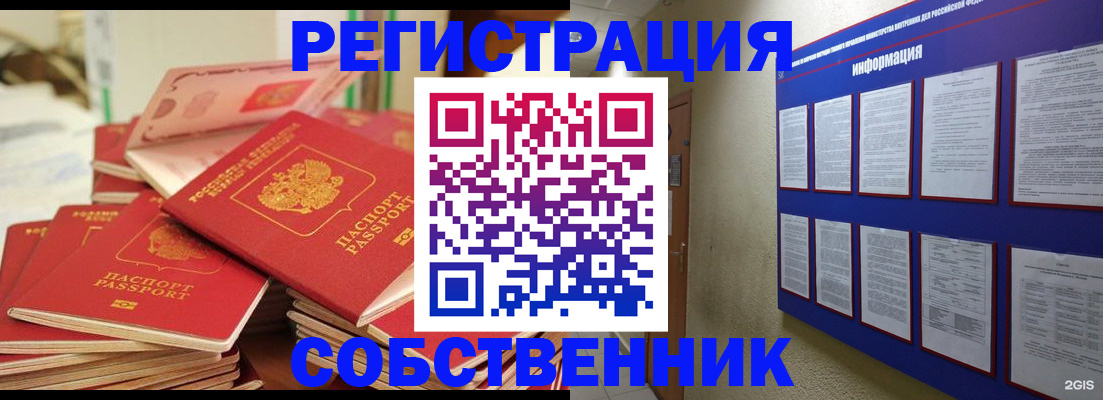 временная регистрация в Ивановской области