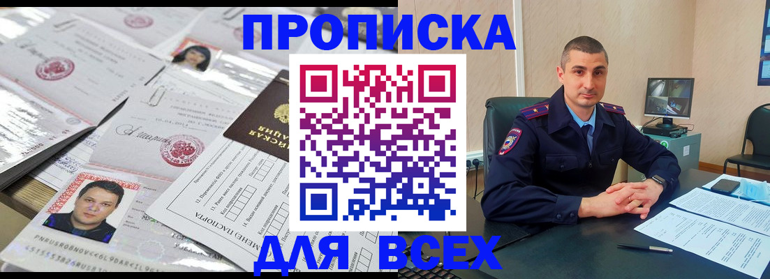где прописаться в Ивановской области